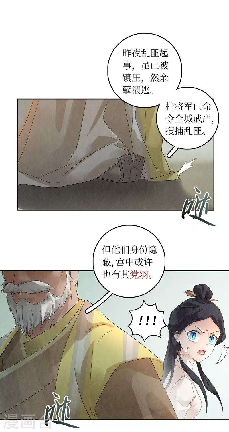 第29话-第29话