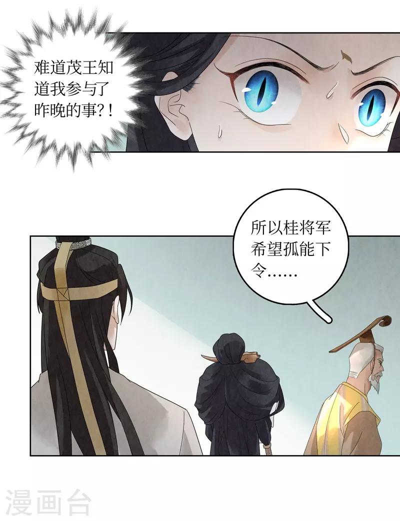 第29话-第29话