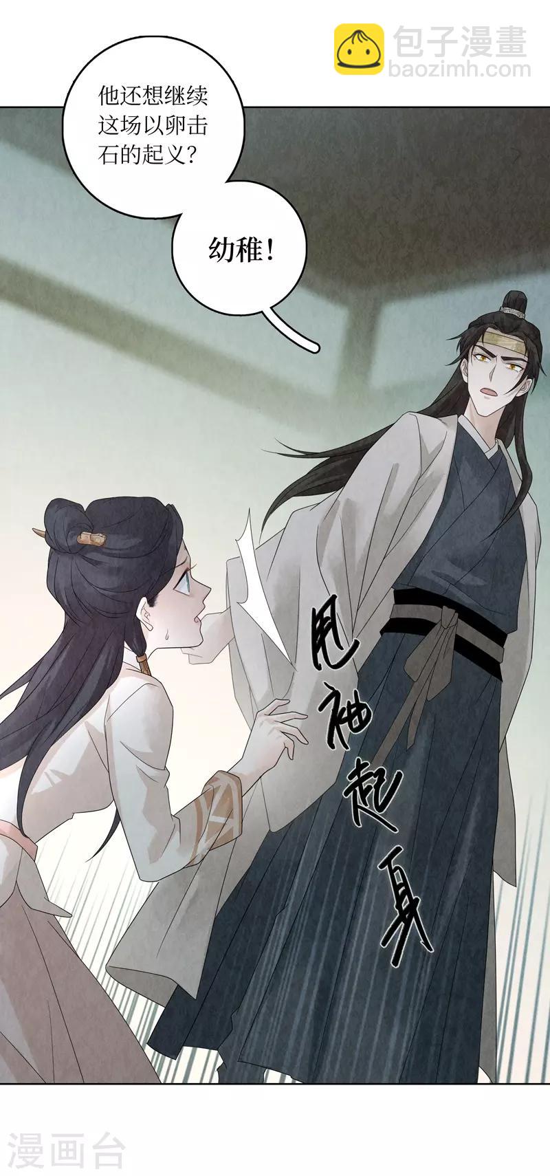 第29话-第29话