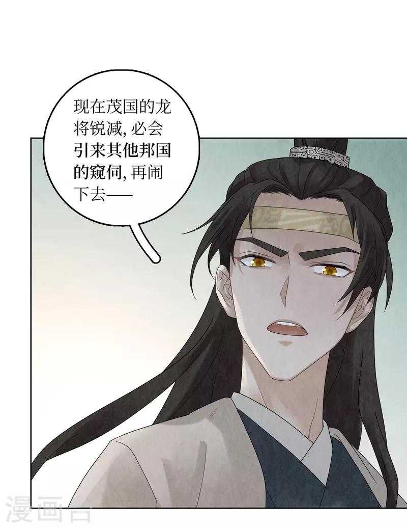 第29话-第29话