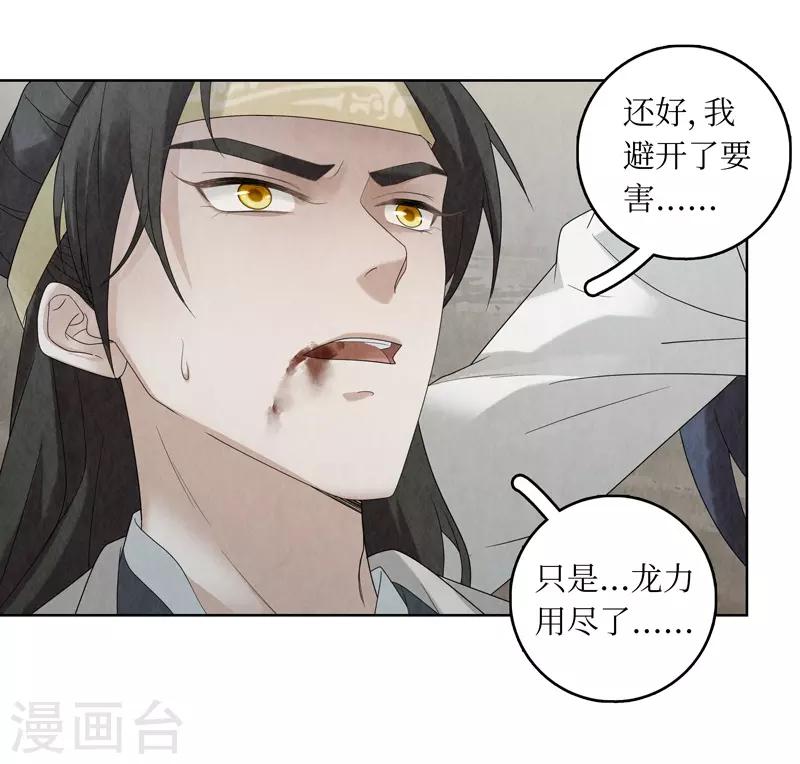 第31话(1/2)-第31话