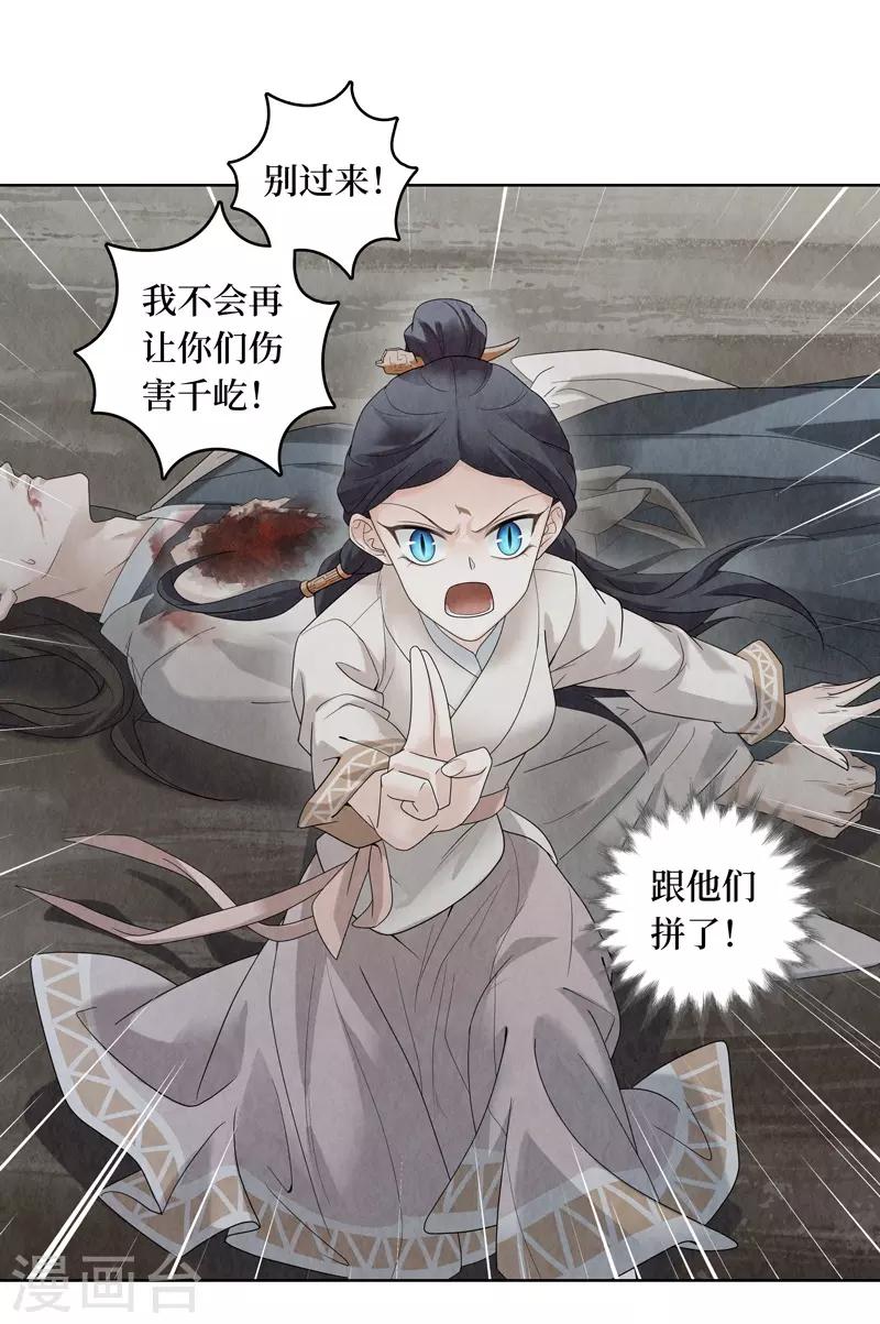 第31话(1/2)-第31话