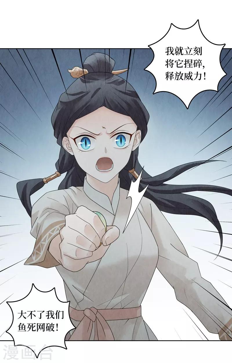 第31话(1/2)-第31话