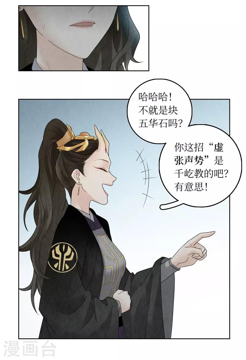 第31话(1/2)-第31话