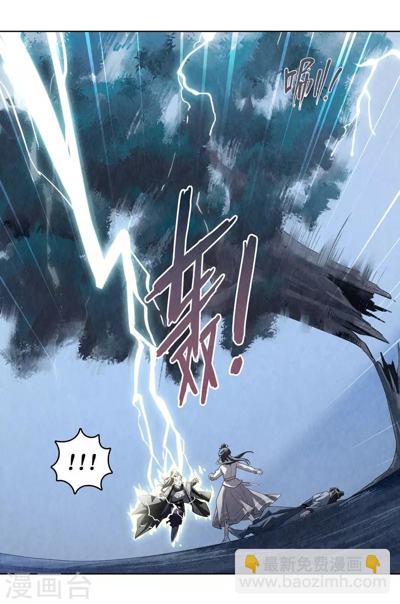 第31话(1/2)-第31话