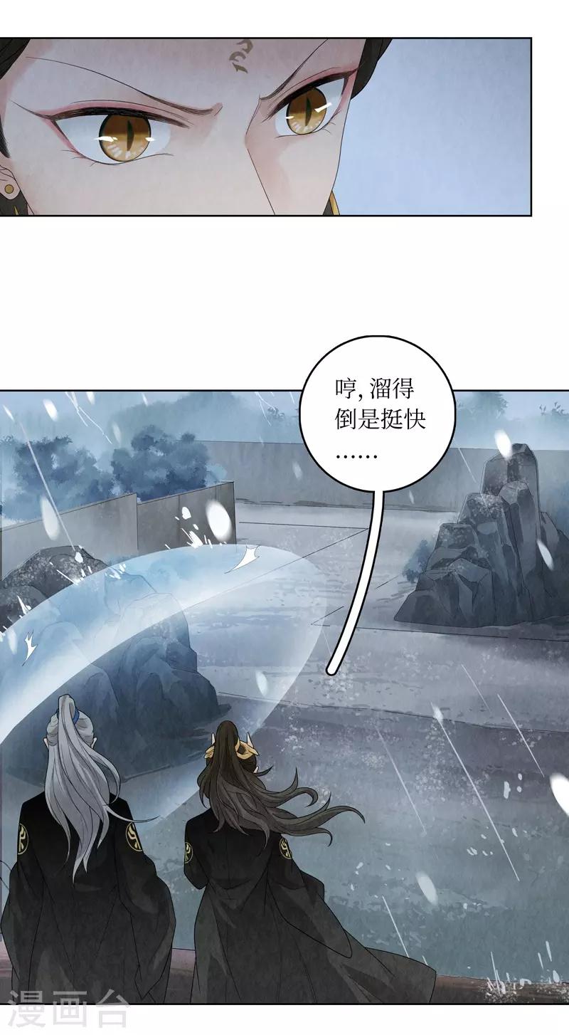 第31话(1/2)-第31话