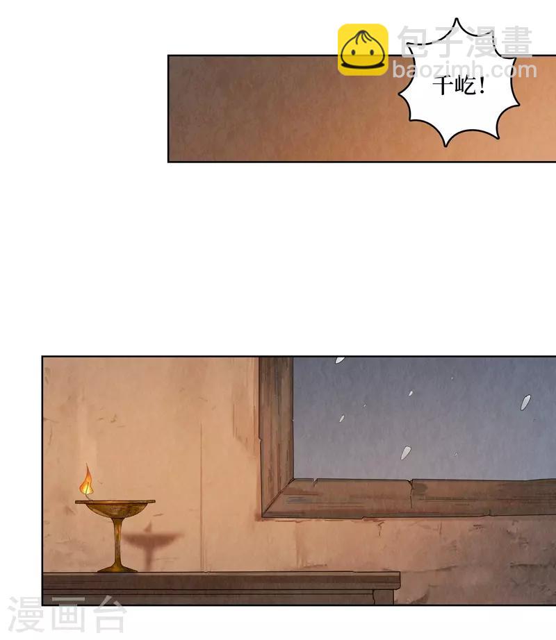 第31话(1/2)-第31话