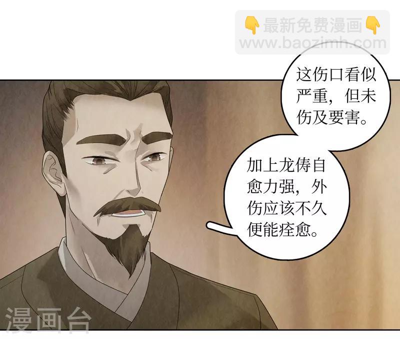第31话(1/2)-第31话