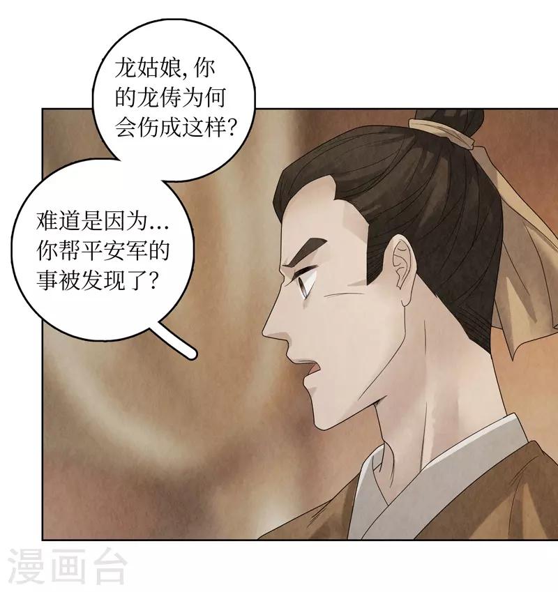 第31话(1/2)-第31话