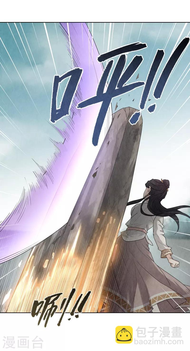第31话(1/2)-第31话