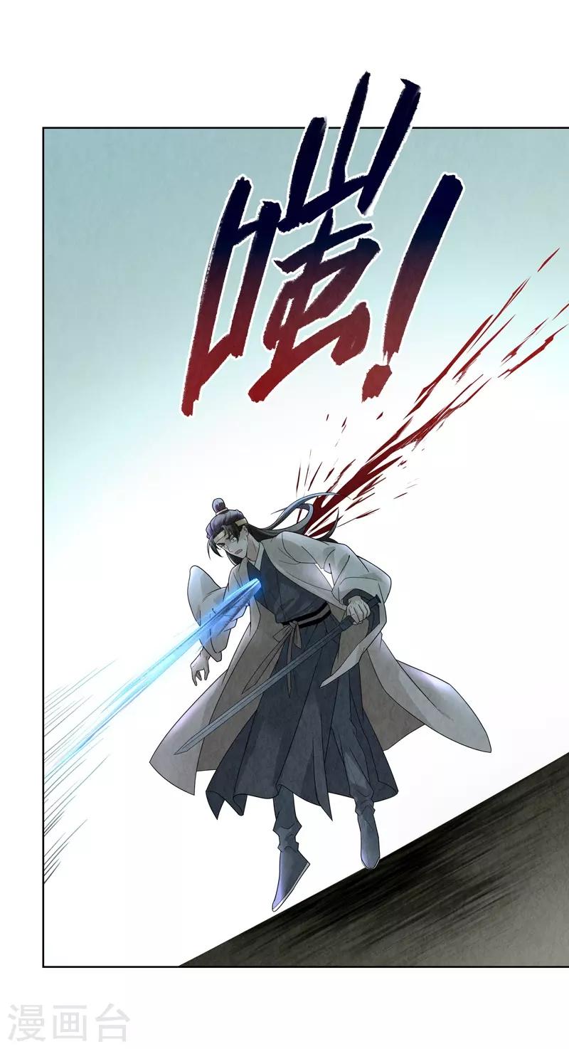 第31话(1/2)-第31话