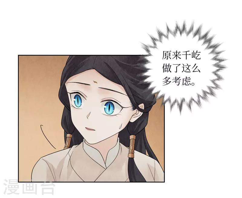 第33话(1/2)-第33话