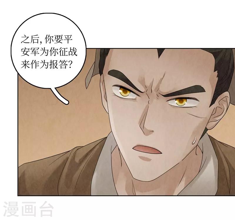 第33话(1/2)-第33话
