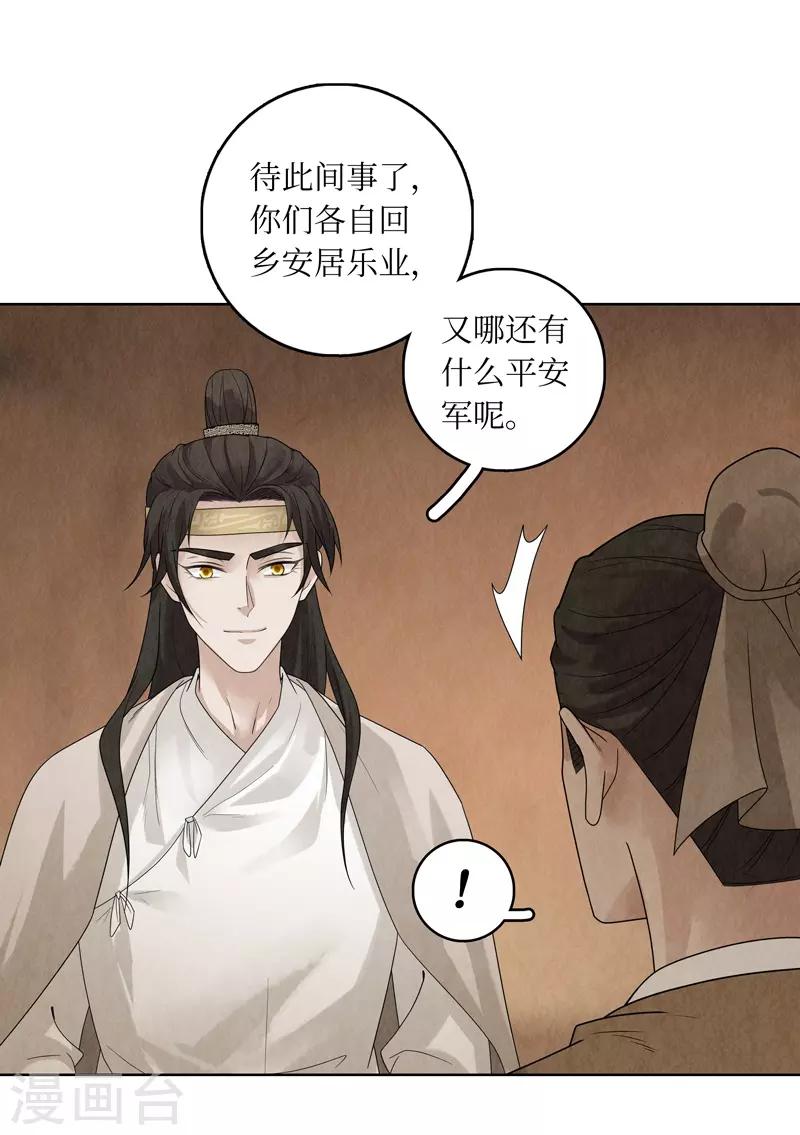 第33话(1/2)-第33话
