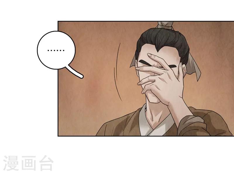 第33话(1/2)-第33话