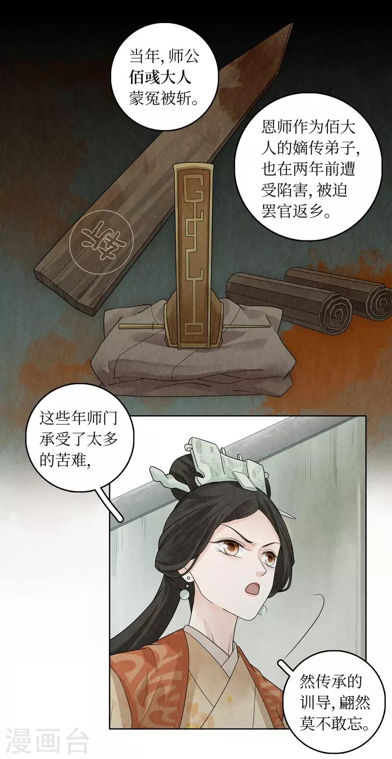 第33话(1/2)-第33话