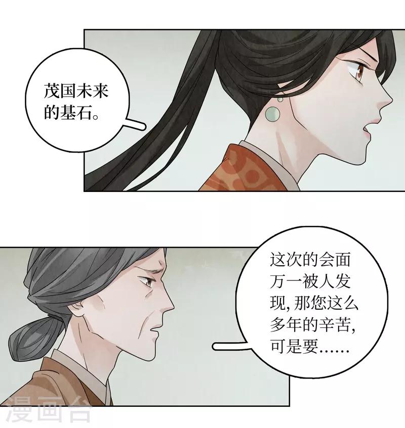 第33话(1/2)-第33话