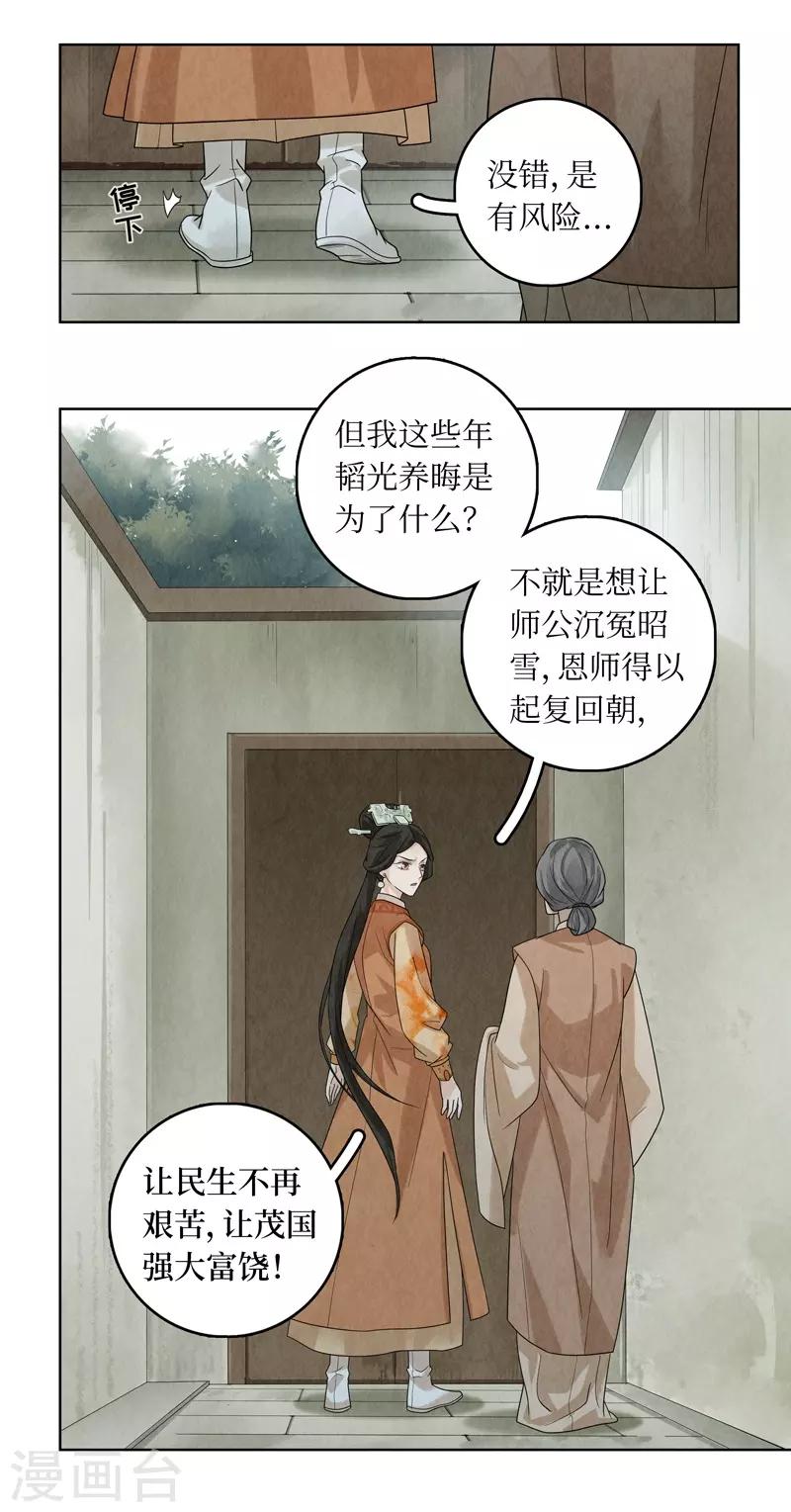 第33话(1/2)-第33话