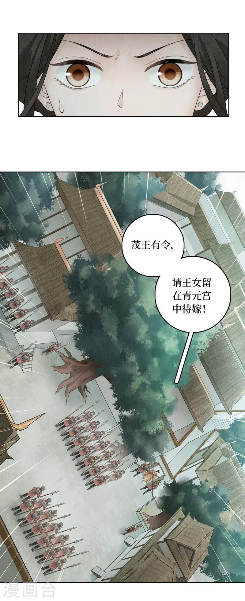 第33话(1/2)-第33话