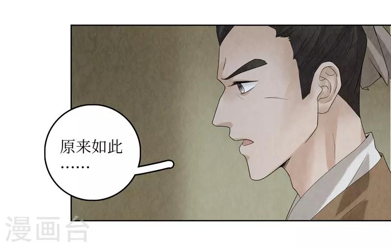 第33话(1/2)-第33话