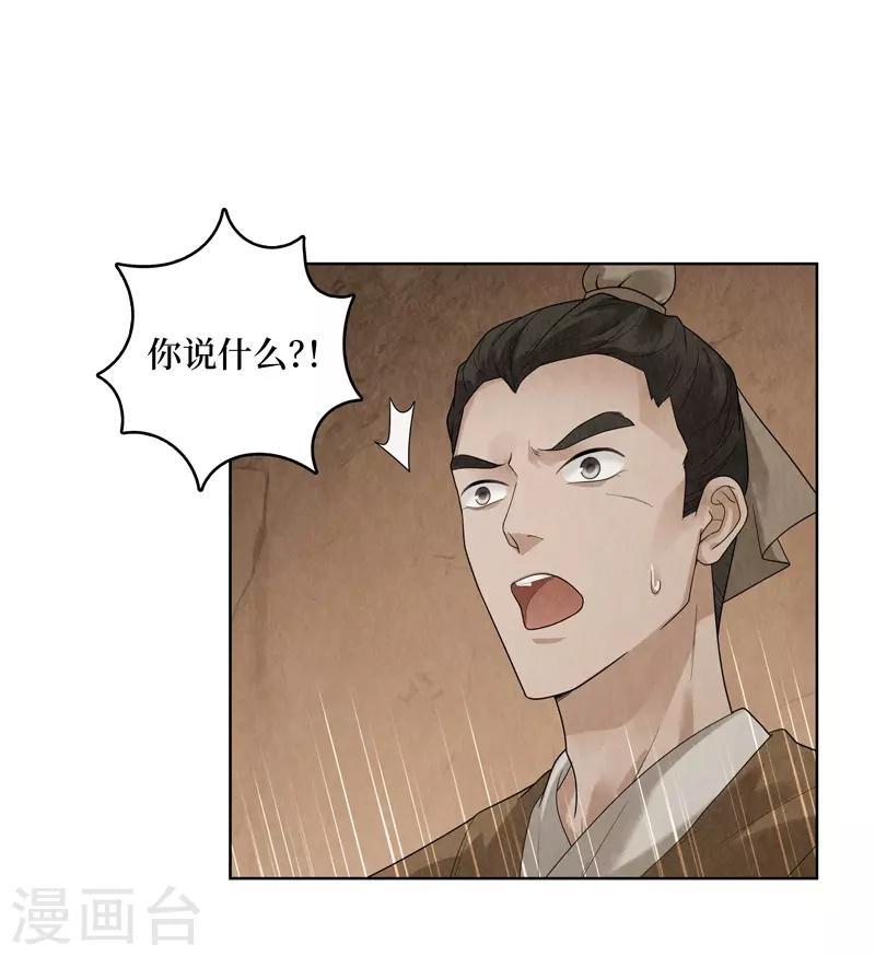 第33话(1/2)-第33话
