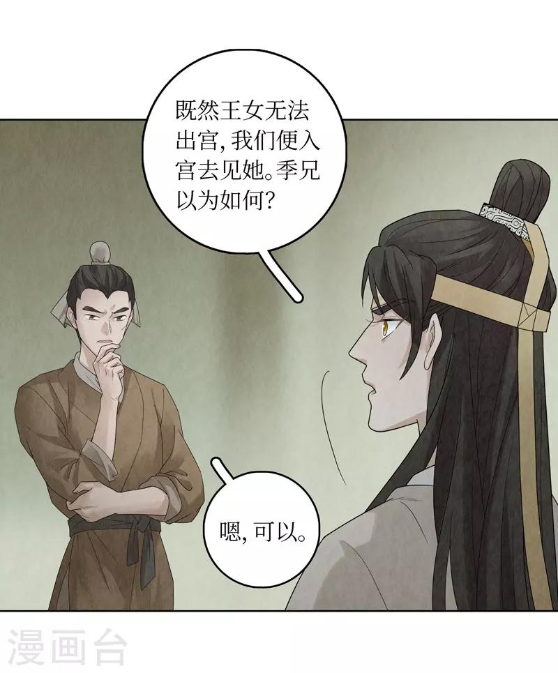 第33话(1/2)-第33话