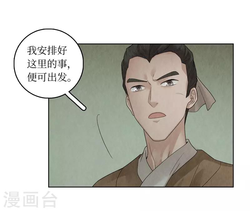 第33话(1/2)-第33话