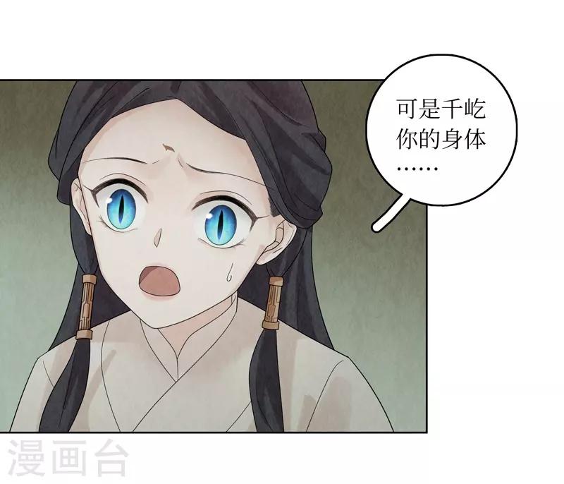 第33话(1/2)-第33话