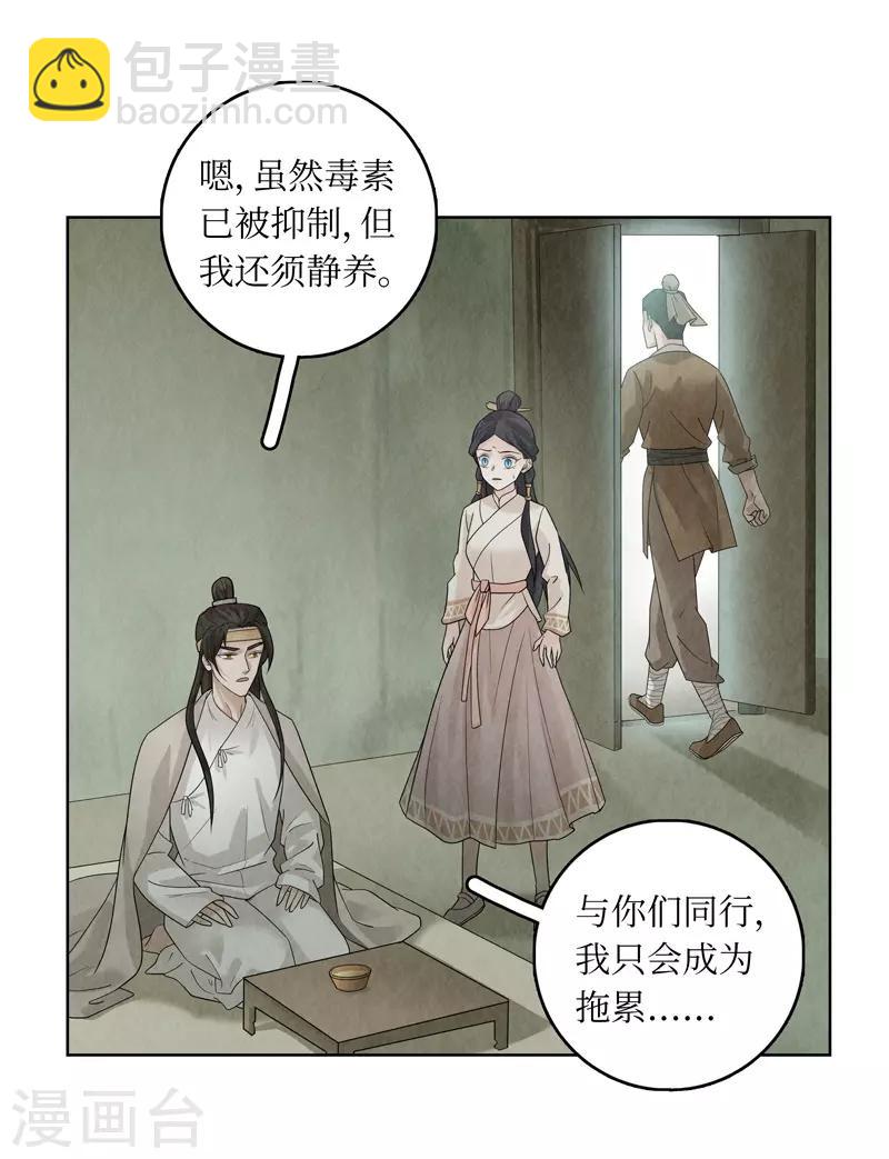 第33话(1/2)-第33话