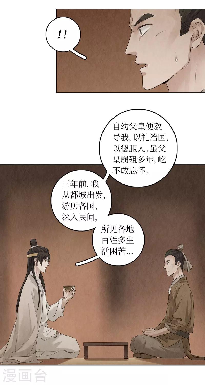 第33话(1/2)-第33话