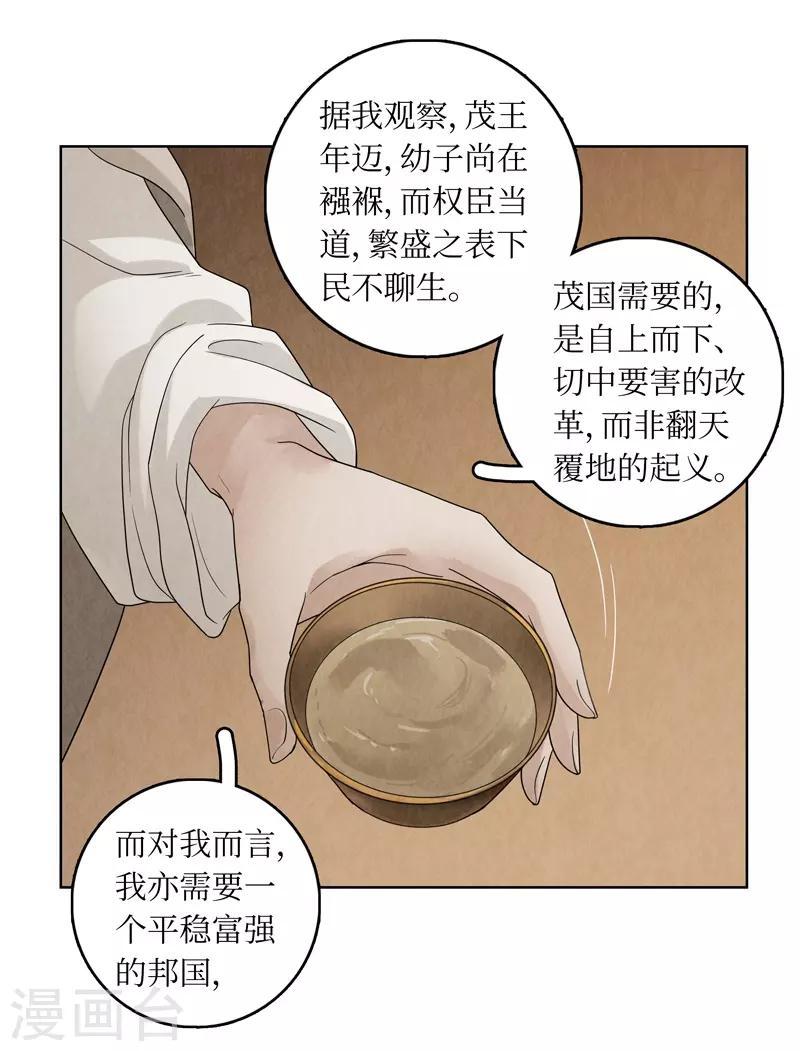 第33话(1/2)-第33话