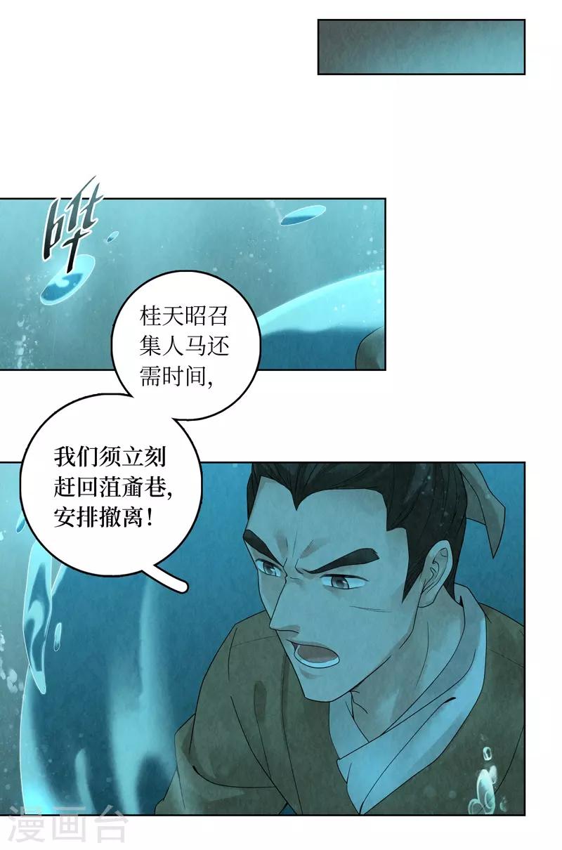 第35话(1/2)-第35话