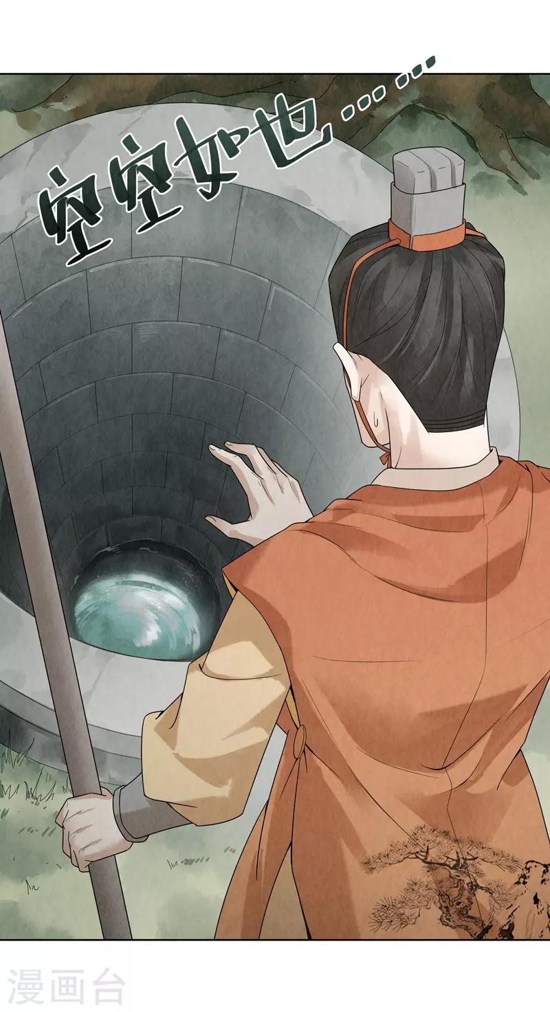 第35话(1/2)-第35话