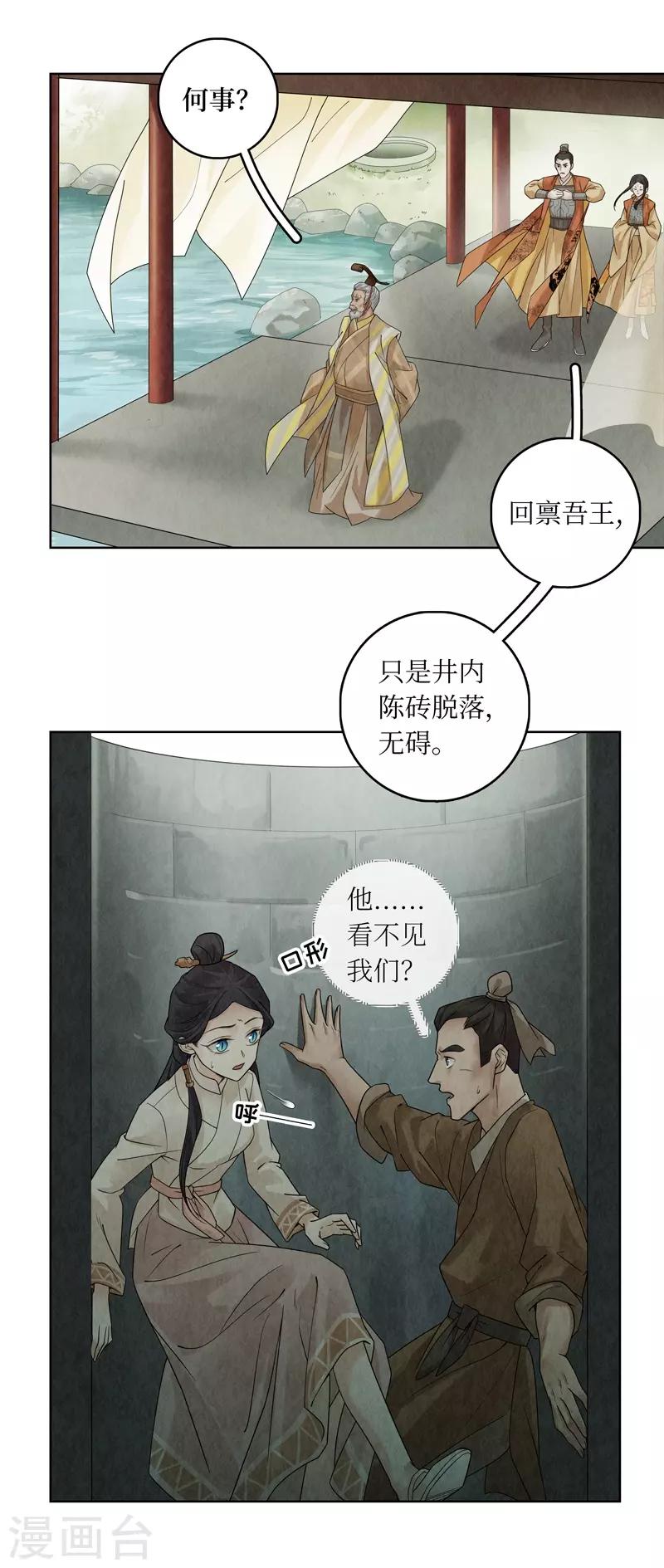 第35话(1/2)-第35话