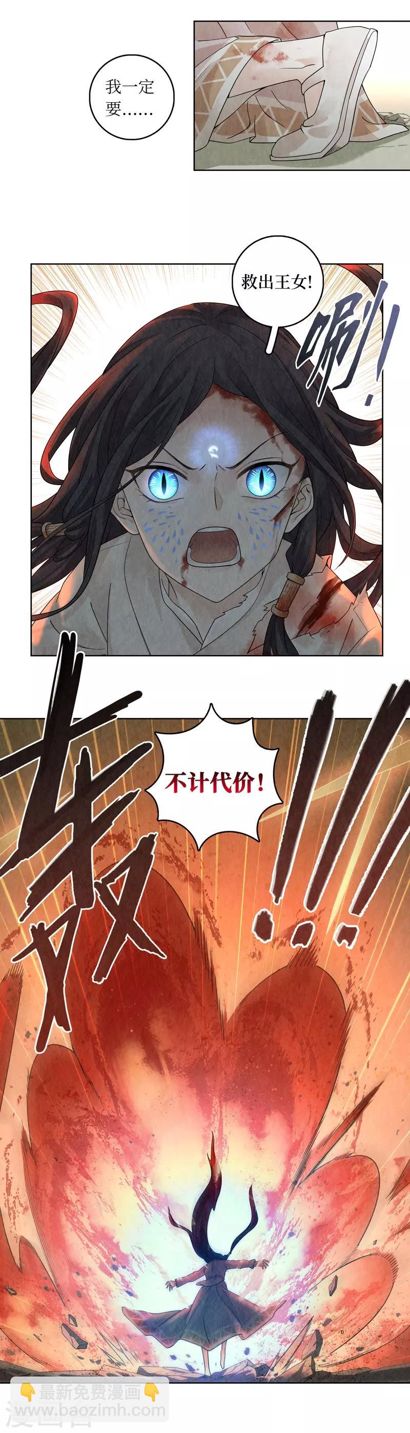 第37话(1/2)-第37话