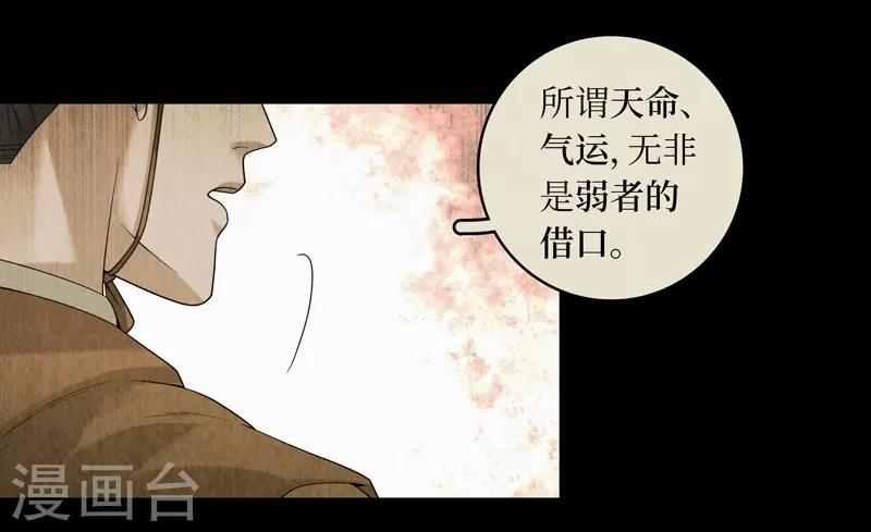 第37话(1/2)-第37话