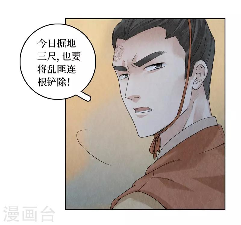 第37话(1/2)-第37话