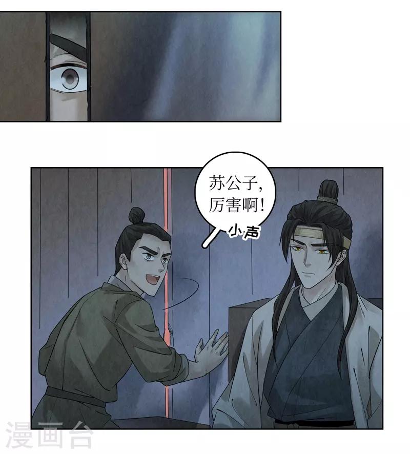 第37话(1/2)-第37话