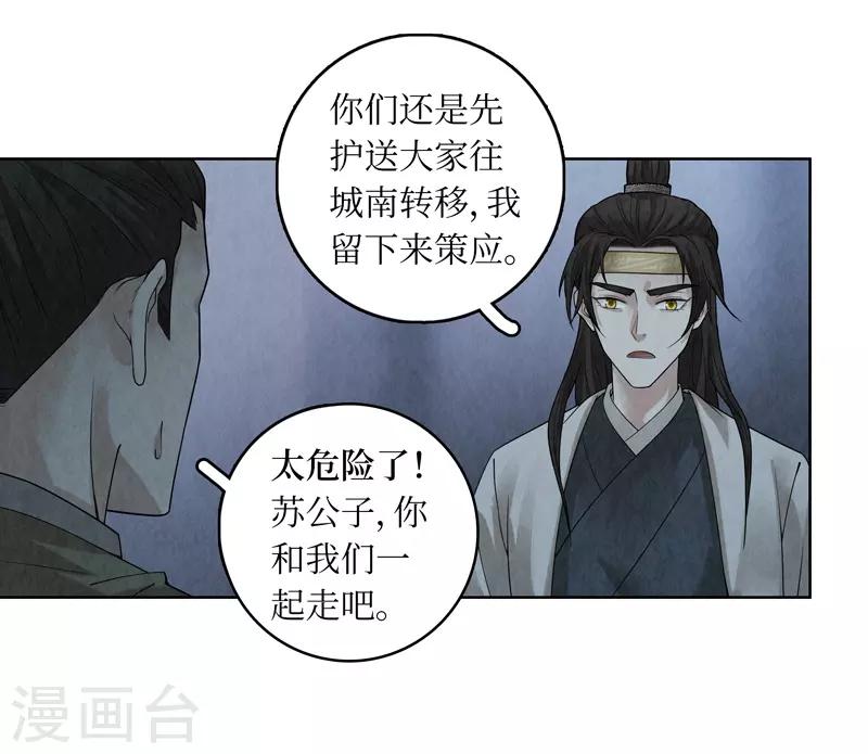 第37话(1/2)-第37话