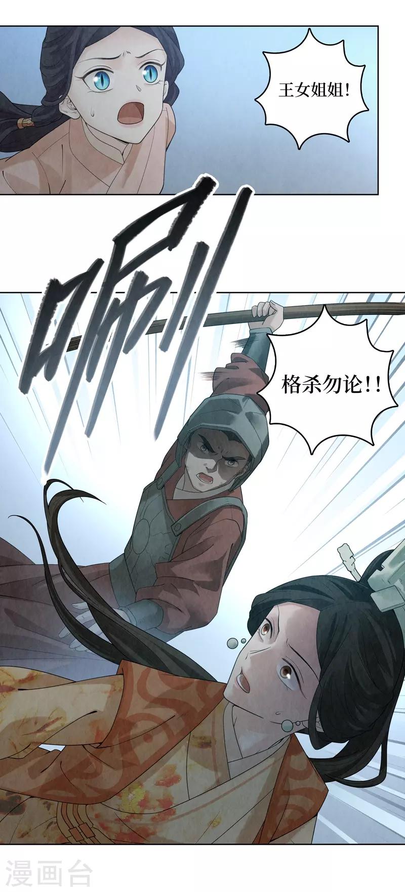 第39话-第39话