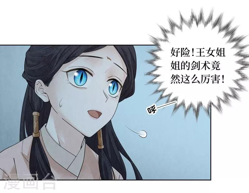 第39话-第39话