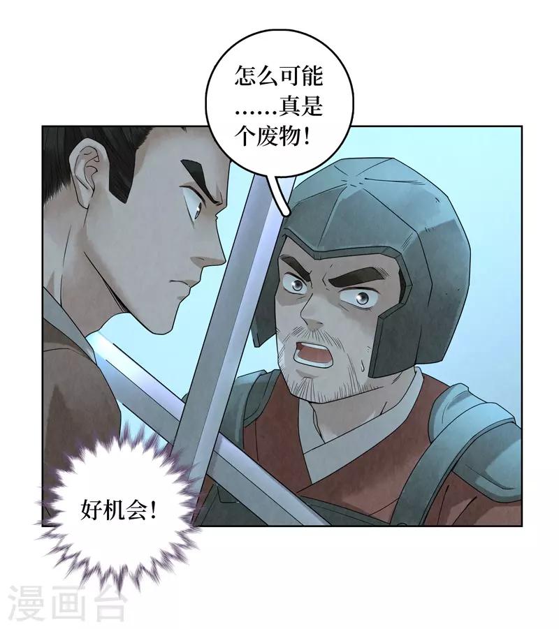 第39话-第39话