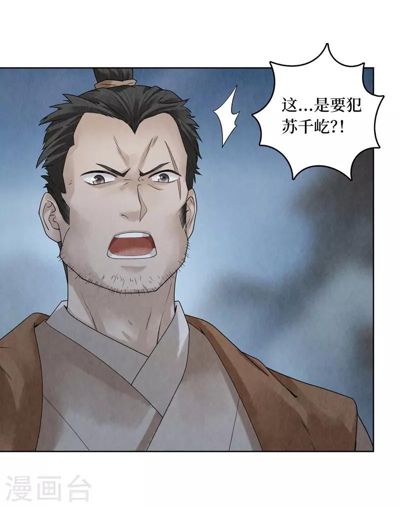 第39话-第39话