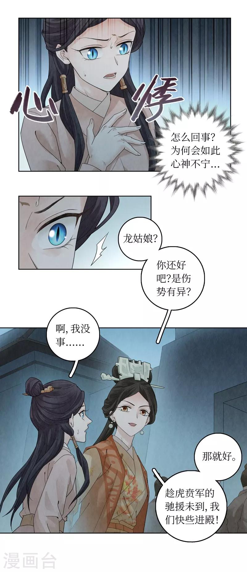 第39话-第39话