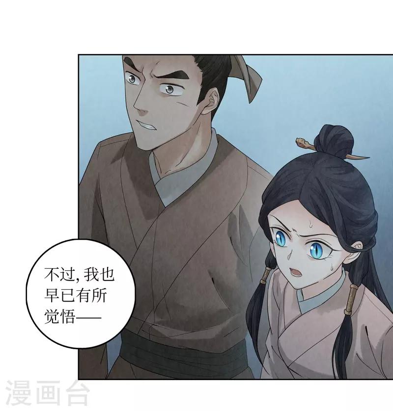 第39话-第39话