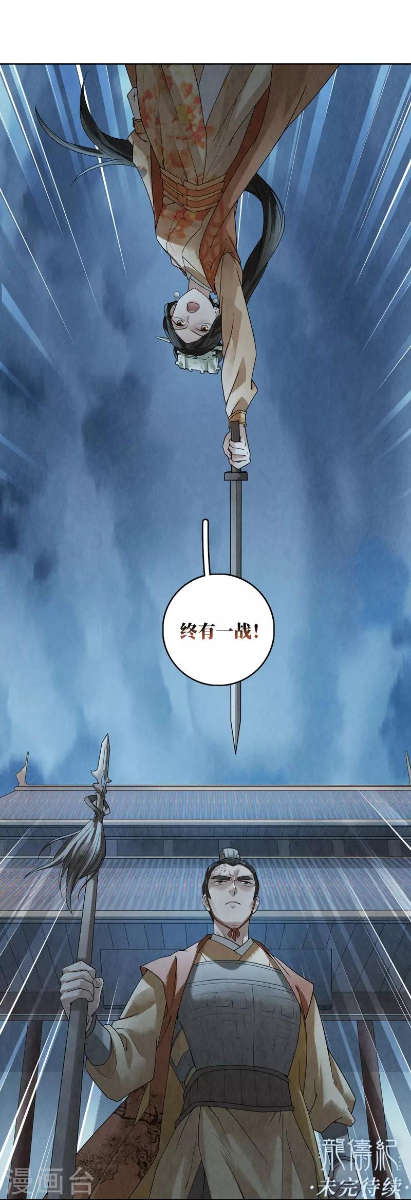 第39话-第39话