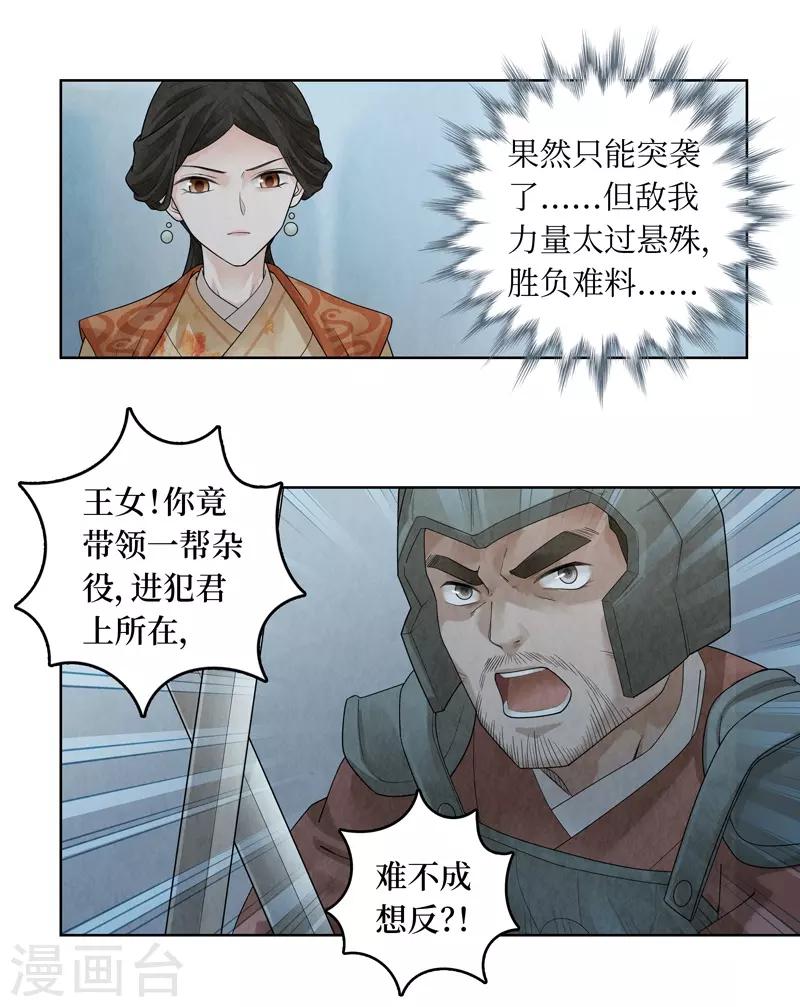 第39话-第39话