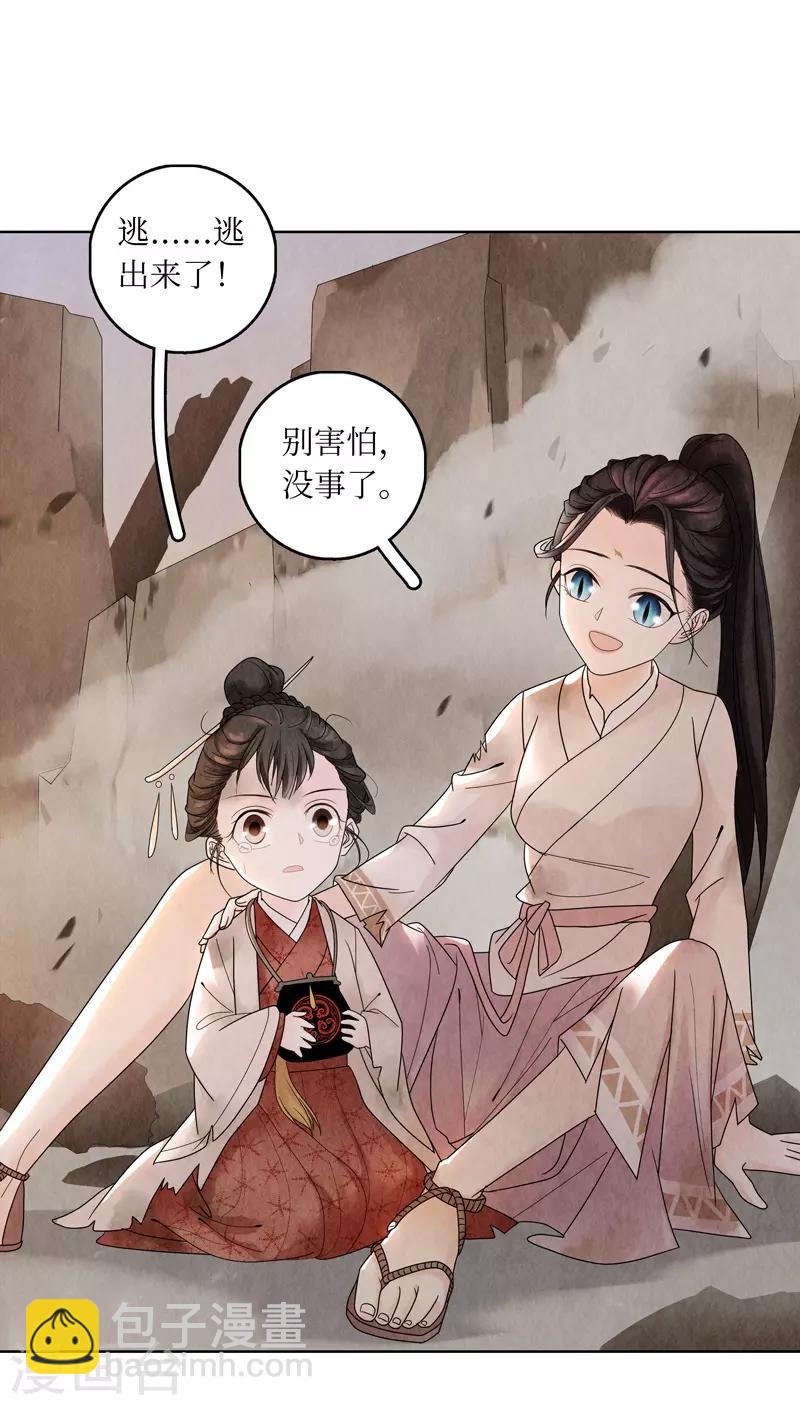 第5话(1/2)-第5话