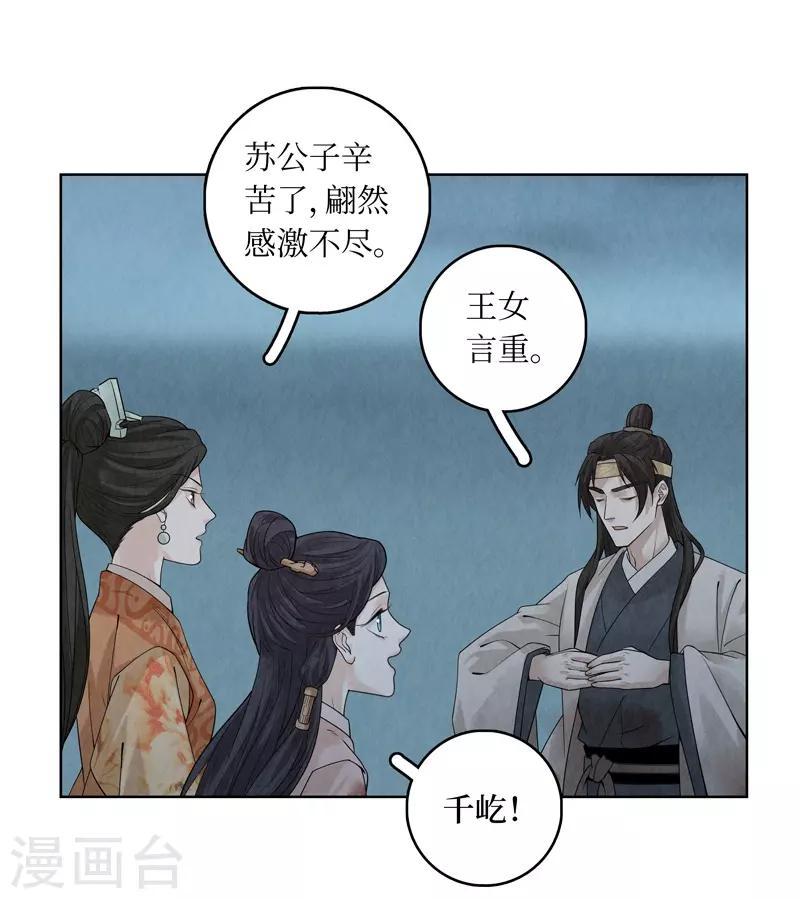第41话(1/2)-第41话