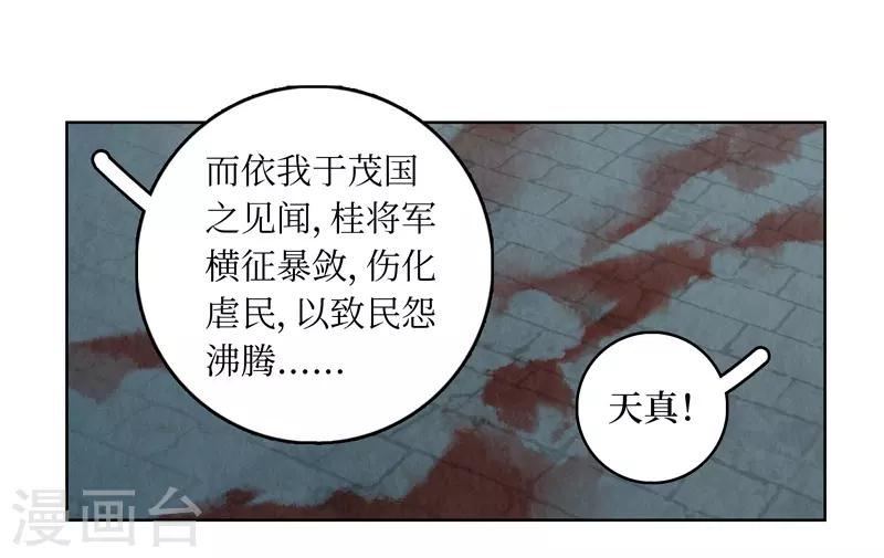 第41话(1/2)-第41话
